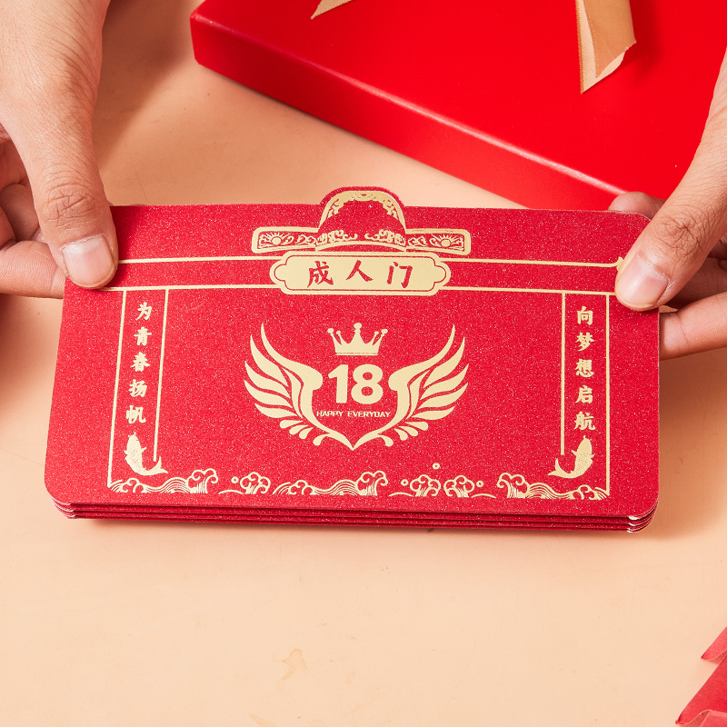 18岁成人礼红包仪式感折叠高档高考钱包男生成年创意个性生日礼物