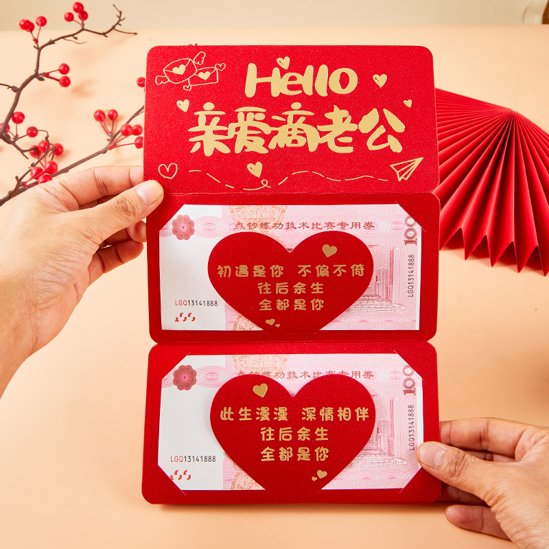 送老公老婆生日红包仪式感礼物周年纪念日送男友女友浪漫表白折叠