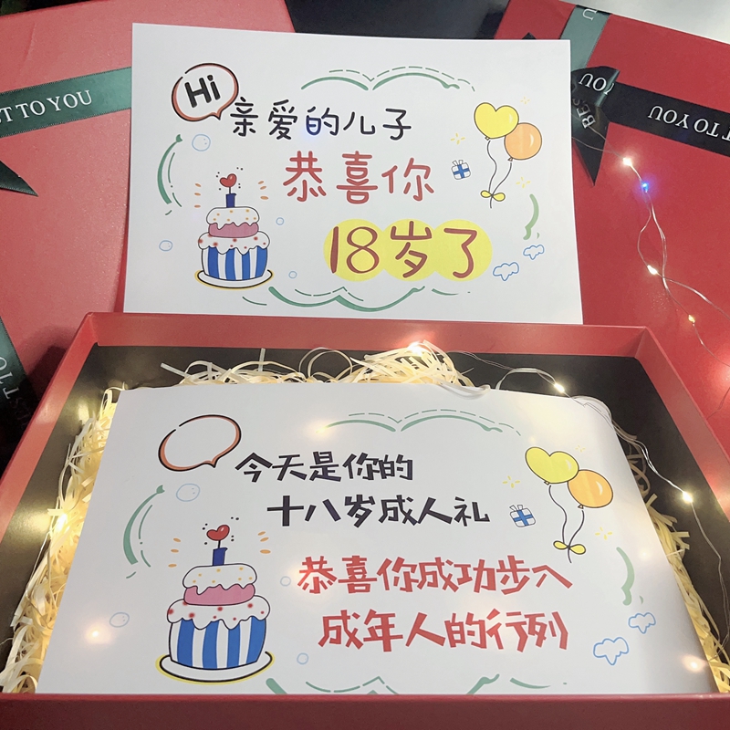 十八岁成人礼生日贺卡定制中考高考励志礼物卡片祝福有意义送孩子