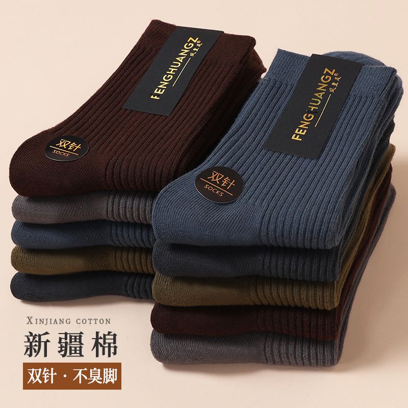 诸暨袜子男冬季纯棉中筒袜100%棉袜秋冬双针肯条长筒袜男士不臭脚