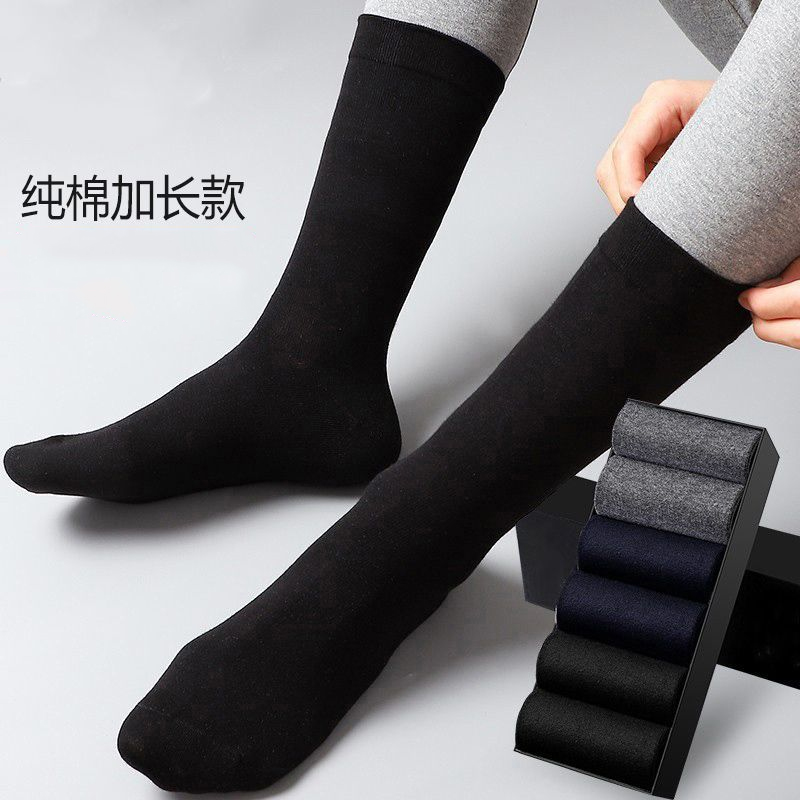 男款袜子100%纯棉长筒袜加厚中筒袜黑色全棉防臭袜男士长袜商务男