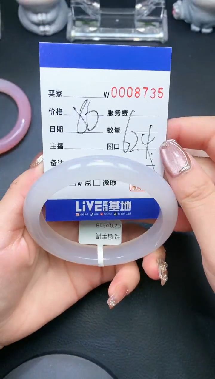 【闪购商品】玛瑙/玉髓手镯未镶嵌8735