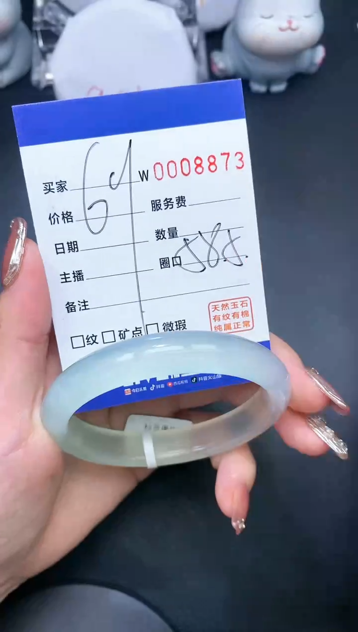 【闪购商品】玛瑙/玉髓手镯未镶嵌8873