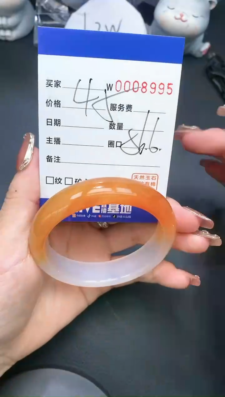 【闪购商品】玛瑙/玉髓手镯未镶嵌8995