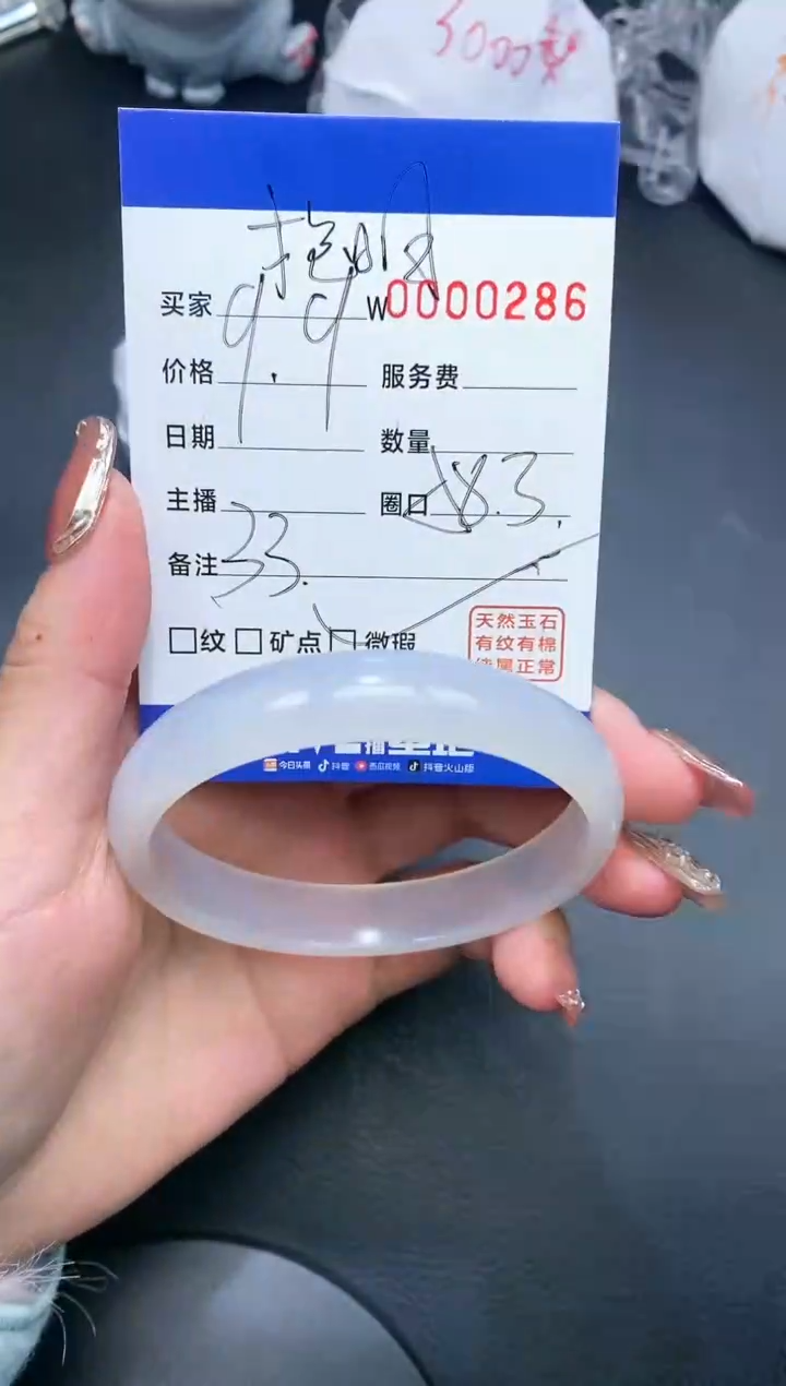 【闪购商品】玛瑙/玉髓手镯未镶嵌0286