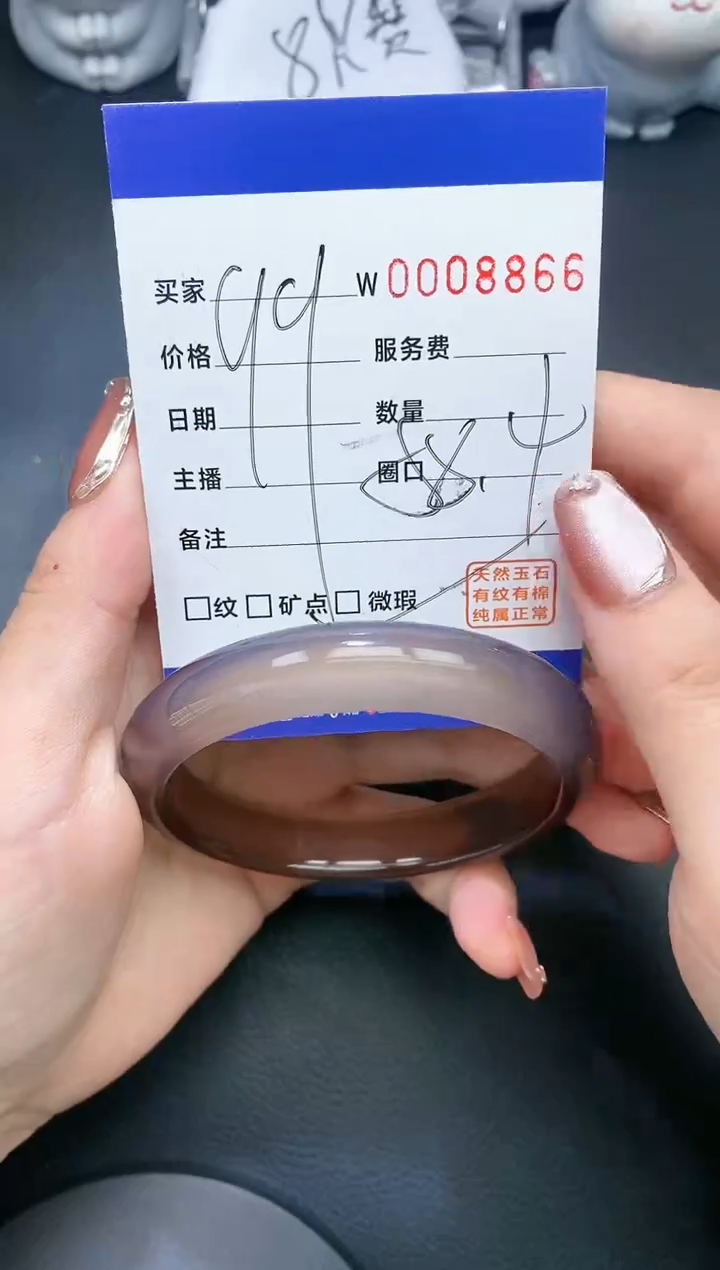 【闪购商品】玛瑙/玉髓手镯未镶嵌8866