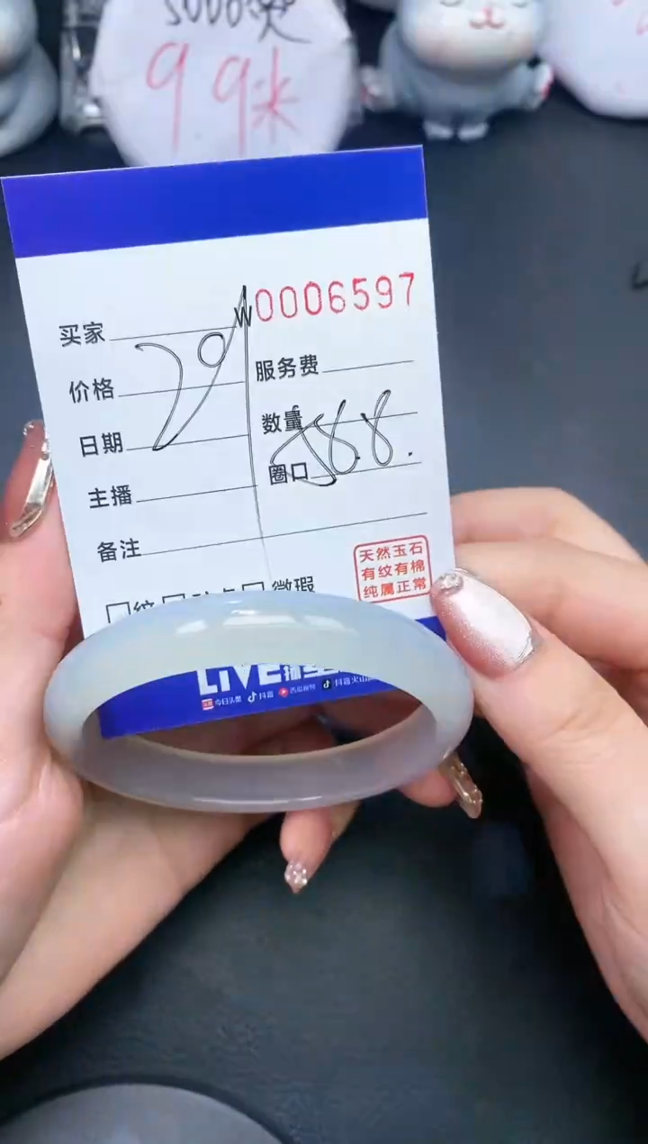【闪购商品】玛瑙/玉髓手镯未镶嵌6597