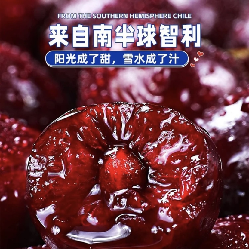 【顺丰现货】拉宾斯黑车智利进口车厘子1-3斤应季水果现货J-5J