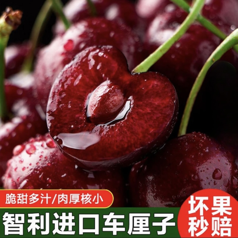 【智利原箱5斤装】黑车智利进口桑提娜车厘子樱桃应季水果现货现发t