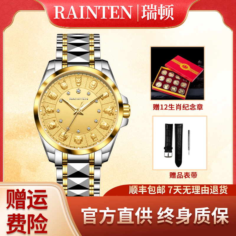 【集团专属】含真金真钻机械表-9066-HD2赠十二生肖纪念章/真皮皮带