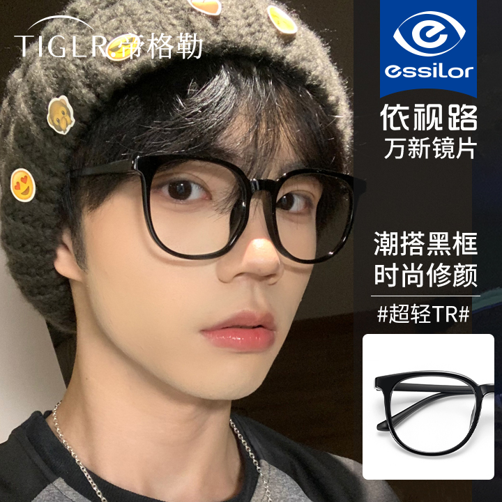 帝格勒黑框超轻近视眼镜男款专业可配有度数镜片复古显瘦眼睛框架