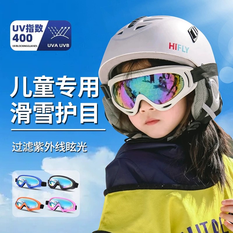 帝格勒儿童学生滑雪镜登山护目镜骑行防风防雪盲眼睛户外雪地墨镜