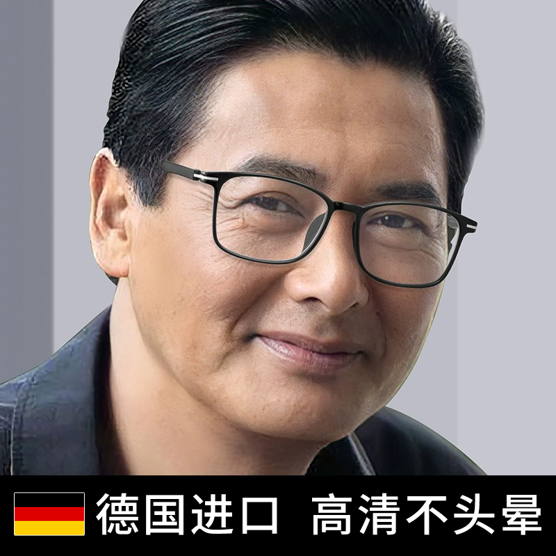 帝格勒老花镜男防蓝光抗疲劳高档正品德国进口高清中老年老人眼镜