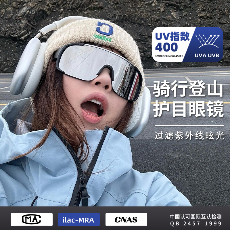 帝格勒潮流登山护目镜爬山墨镜户外徒步运动防紫外线骑行防风眼镜