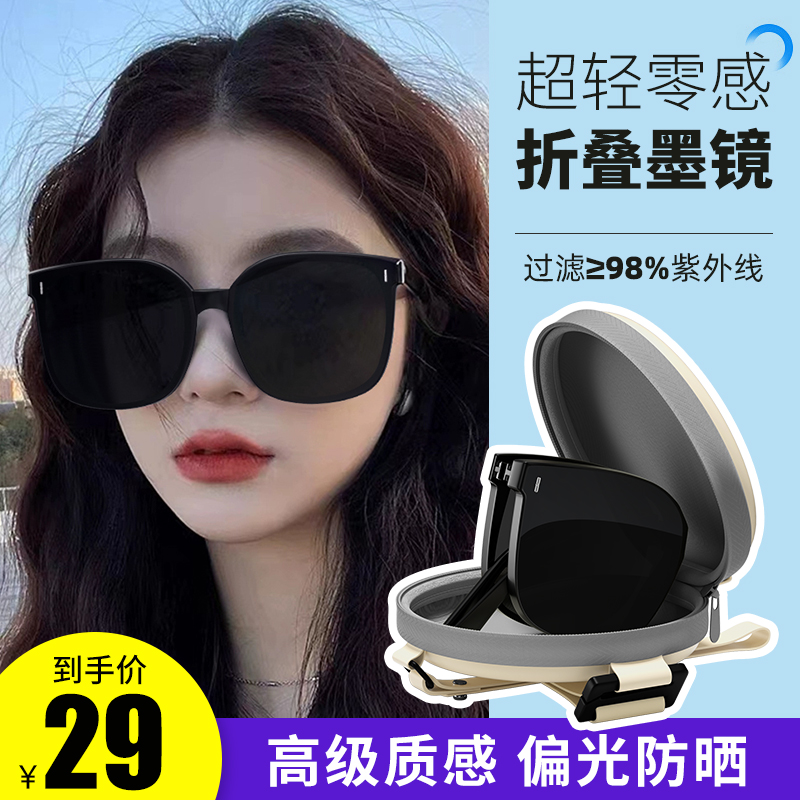 帝格勒gm折叠墨镜女款2025新款高级感显脸小防紫外线偏光太阳眼镜