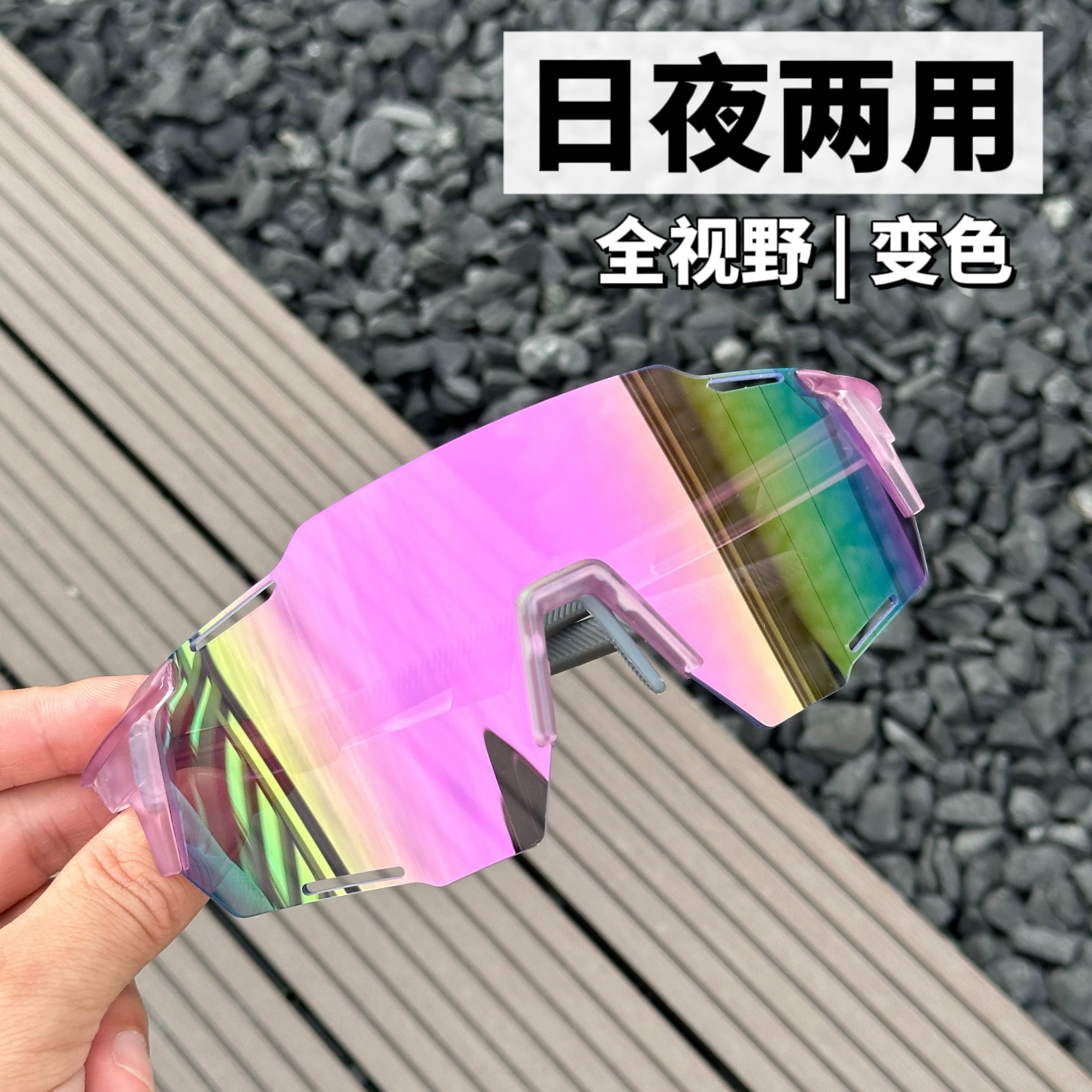 帝格勒骑行眼镜日夜两用户外运动爬山跑步自行车感光变色墨镜女款