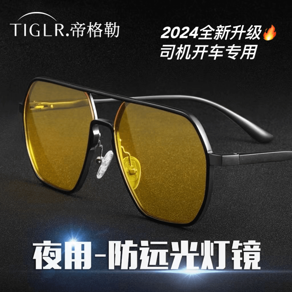 帝格勒夜视眼镜男士夜间开车专用偏光防远光灯日夜两用变色太阳镜