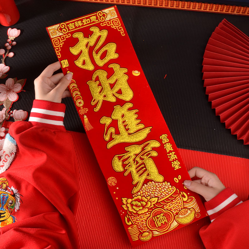 2024龙年挥春四字对联绒布烫自粘背胶字春晖货如轮转生意兴隆