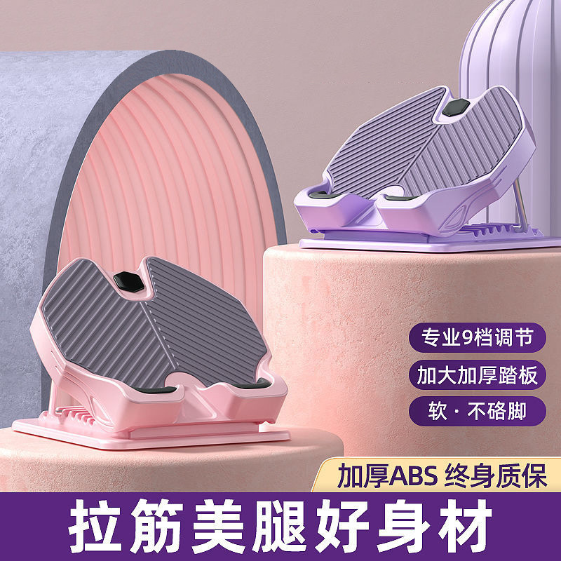 A拉筋板学生拉伸小腿神器健身压筋斜踏板家用站立拉伸脚踏拉筋板