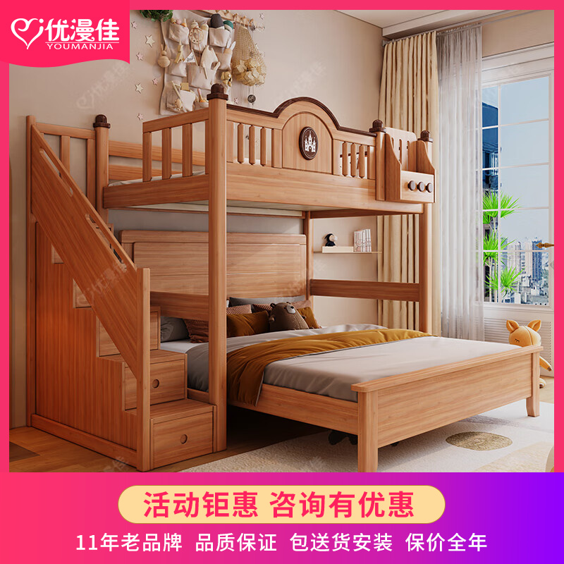 优漫佳红胡桃木子母床上下层全实木床简约儿童床上下铺双层床两层