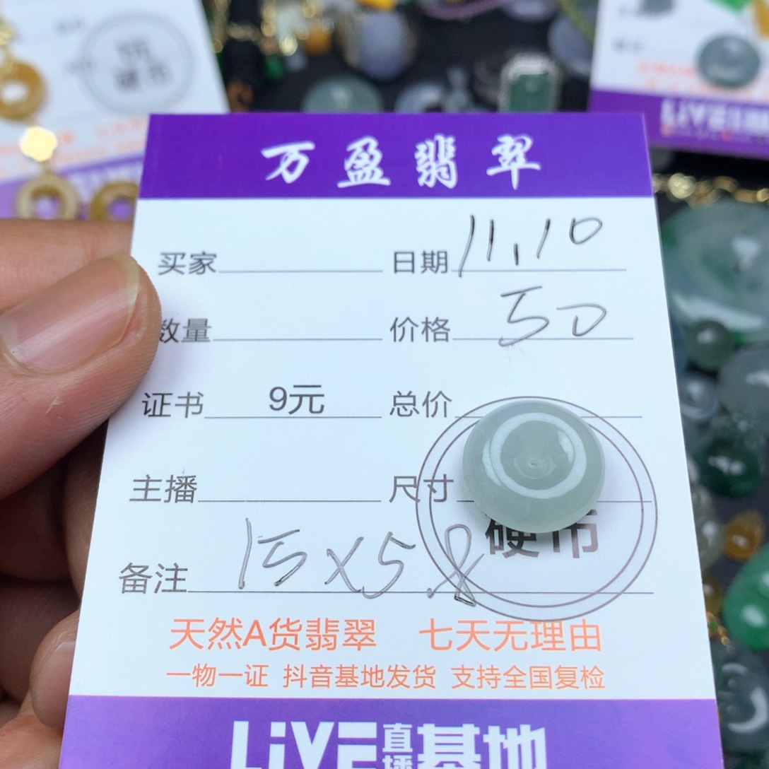 翡翠吊坠(不含链)未镶嵌