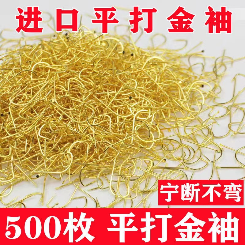 500枚全号平打袖钩金袖鱼钩散装鲫鱼有白条钩倒刺细条钓鱼钩渔具