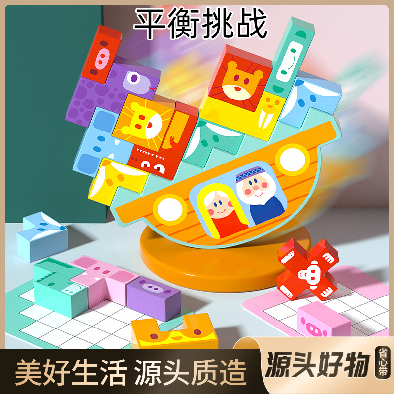 俄罗斯方块积木拼图3儿童益智力开发4到6岁以上5男孩女孩拼装玩具