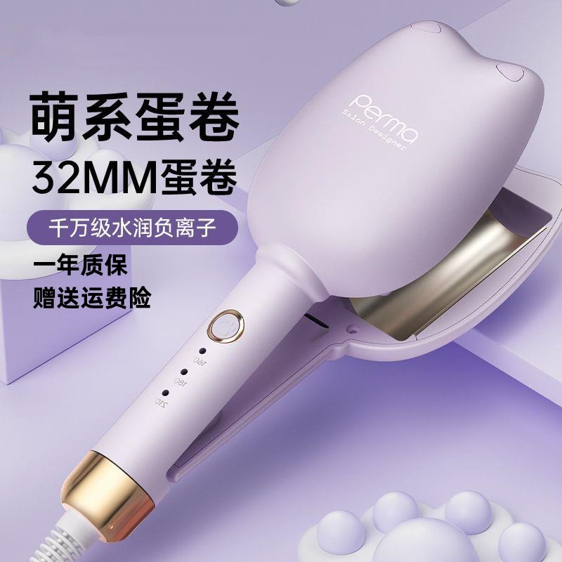 港谨速热卷发棒懒人韩式蛋卷头负离子卷发棒防烫陶瓷涂层蓬松蛋卷