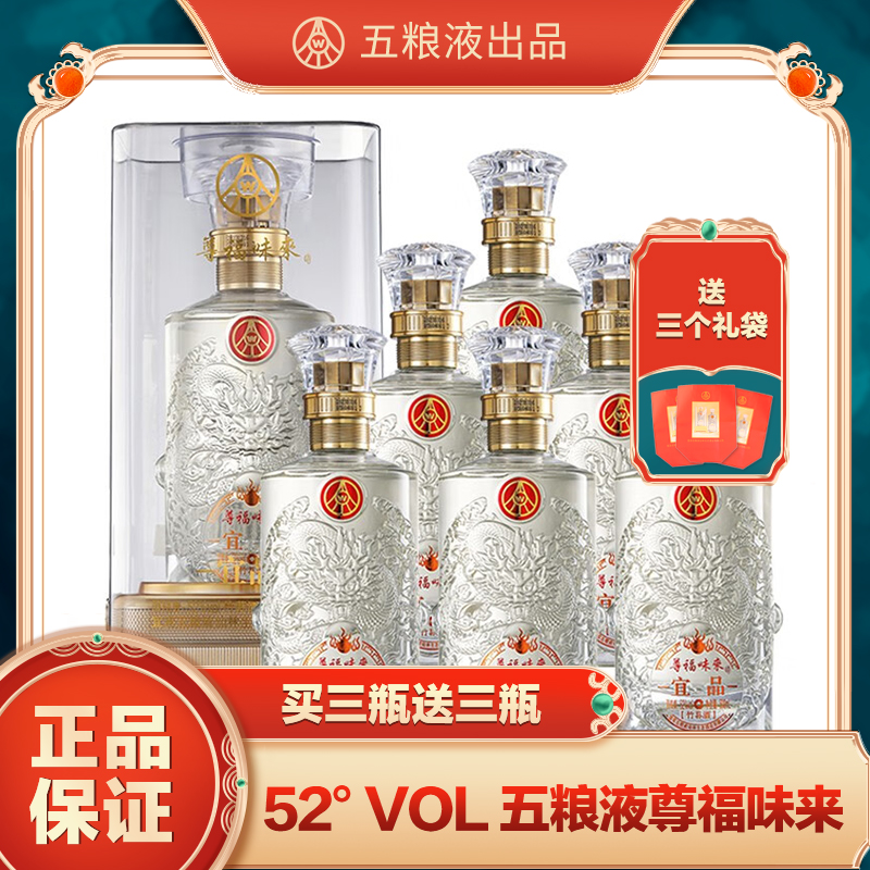 彰显尊貴〜濃香型白酒〜500ml 52％-