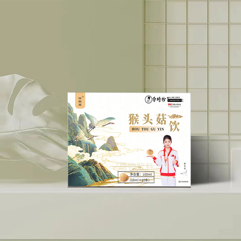 【主播宠粉福利】猴头菇饮  每天一袋  10ml*10袋  A1