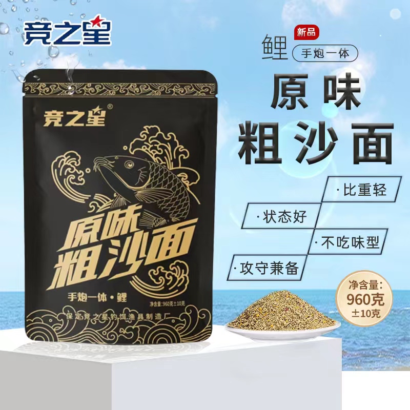 原味粗沙小黄面高蛋白手饵散炮一体膨化优质钓饵