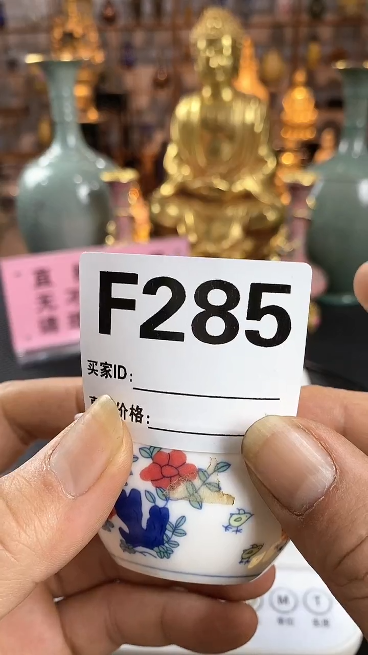 【闪购商品】瓷杯F285