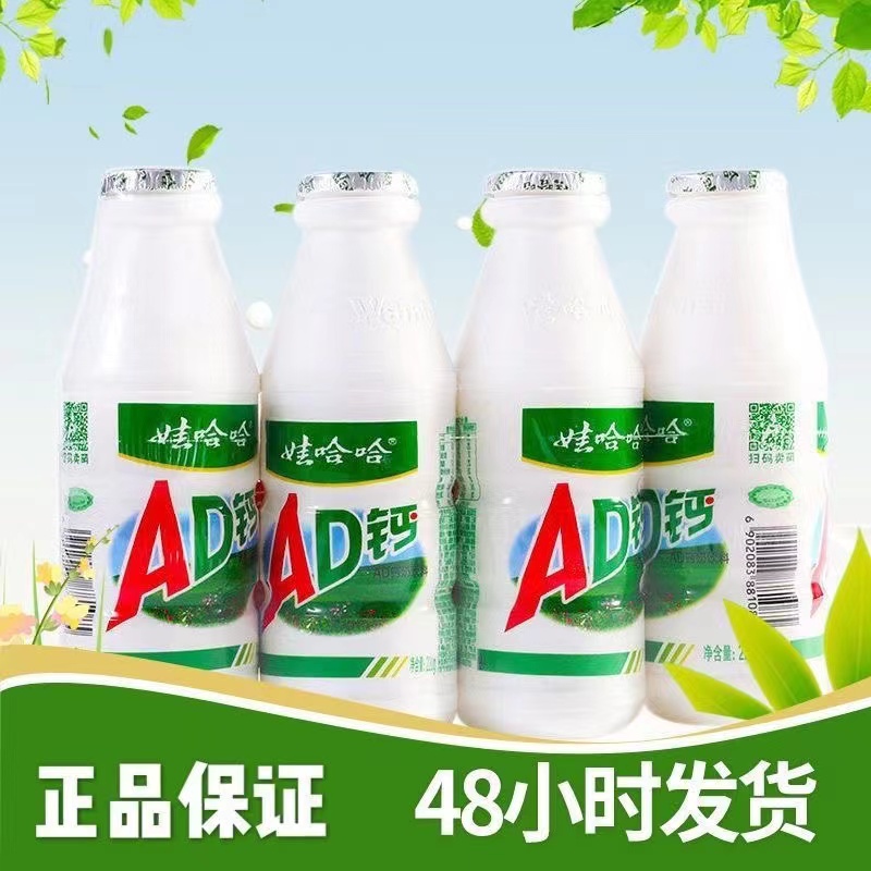 【童年饮料】AD钙奶220ml*20瓶童年记忆盼盼乳制饮品拆箱批发