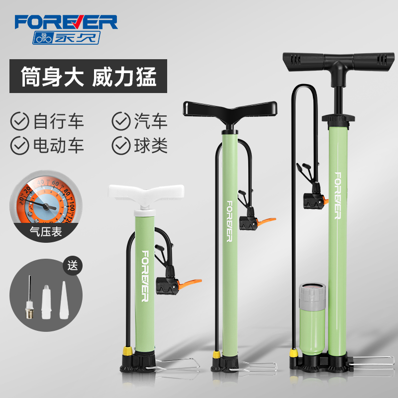 永久打气筒高压最新款自行车打气筒公路车打气泵自行车爆冲打气筒
