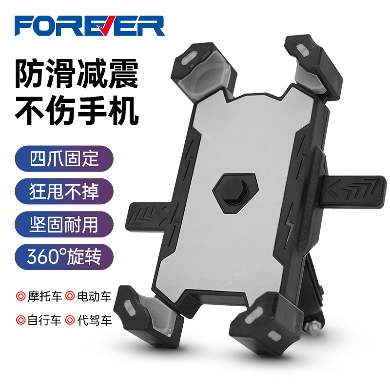 永久自行车手机支架通用摩托车导航外卖骑手防震自行车配件装备