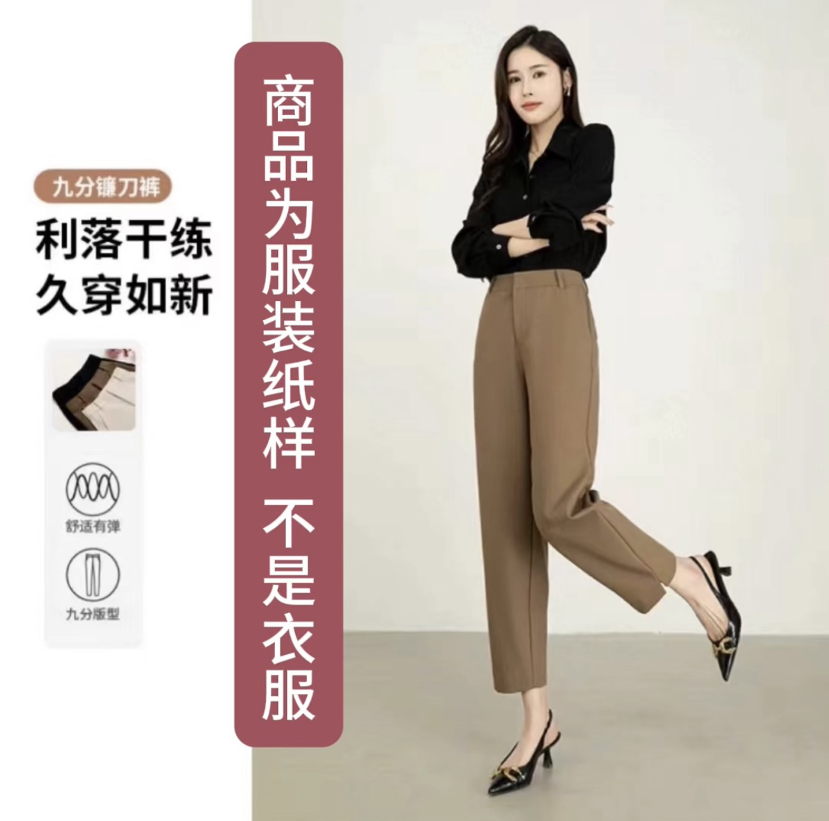 80062镰刀裤裁剪图纸1:1样板.纸样（不是衣服）