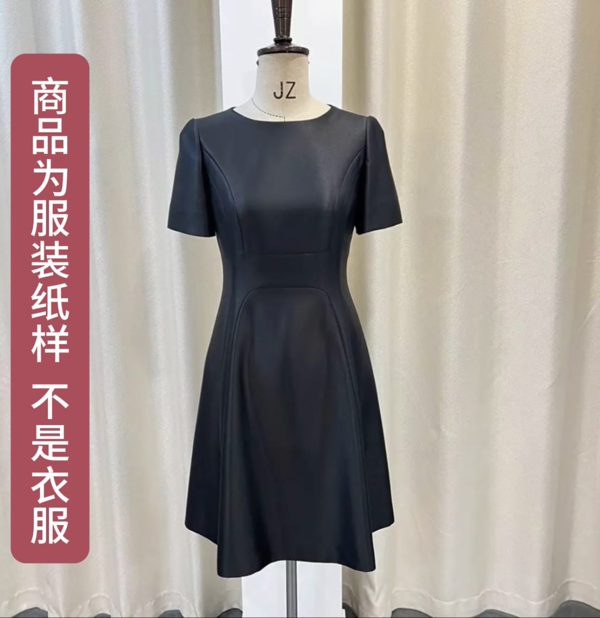80217小礼服裁剪图1:1样版.纸样（不是衣服）