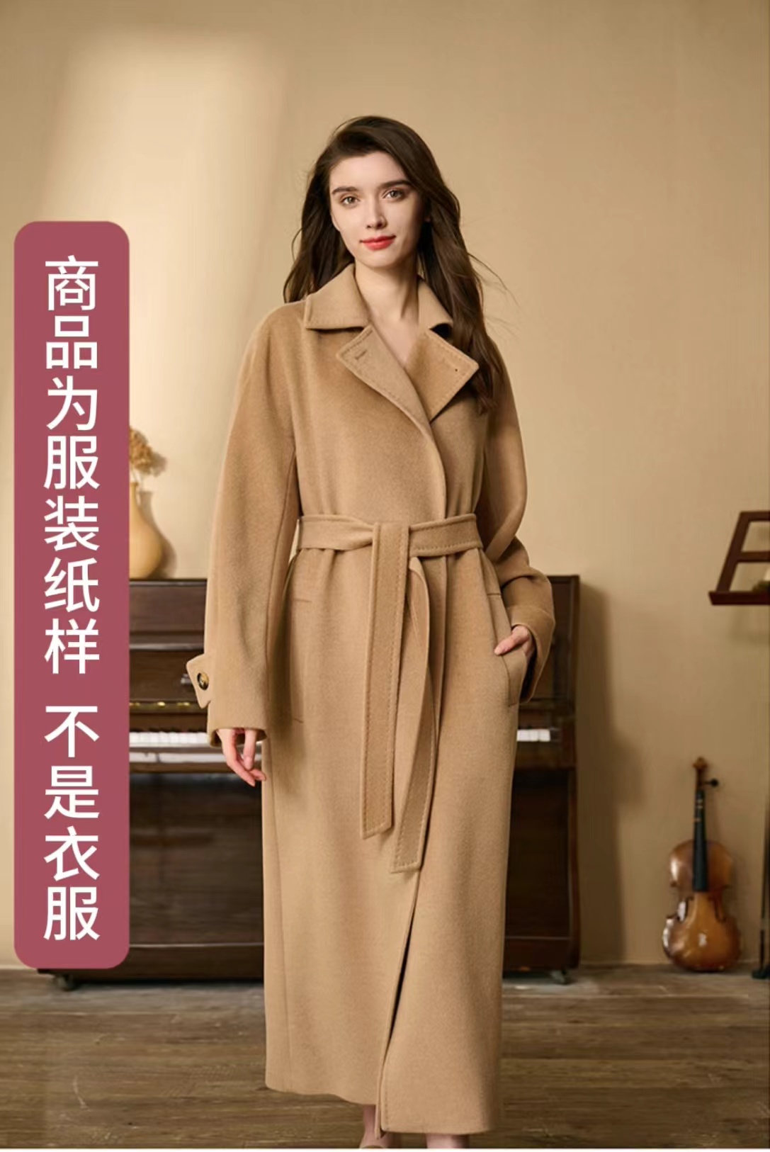 80223大衣裁剪图纸1:1样版.纸样（不是衣服）