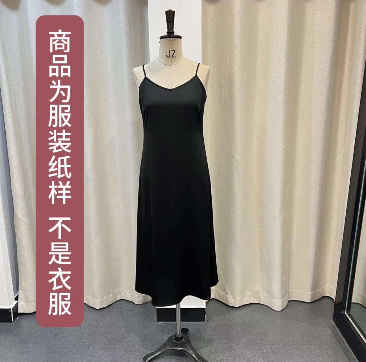 80004吊带连衣裙裁剪图纸1:1样版.纸样（不是衣服）