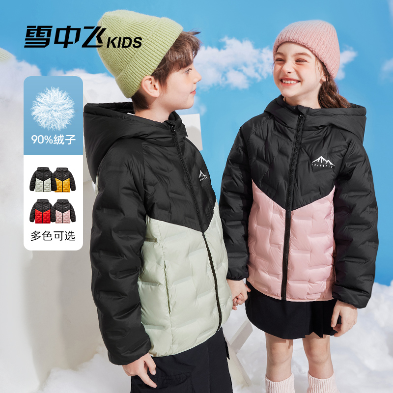 雪中飞儿童羽绒服男童中长款童装2025新款中大童冬连帽加厚