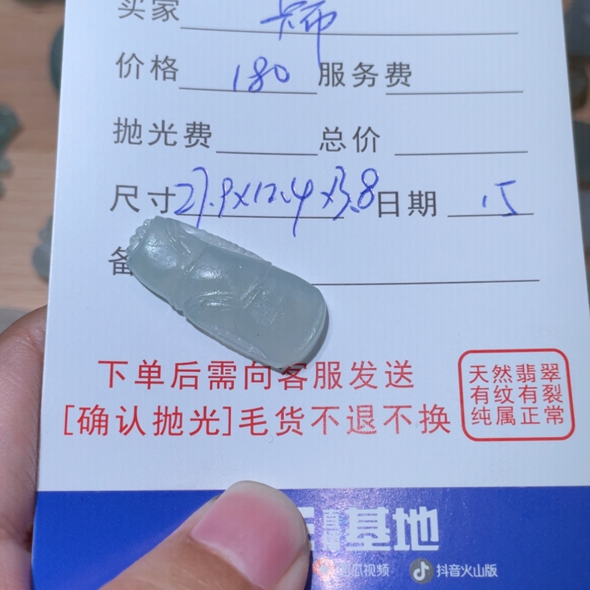 【闪购商品】定制翡翠未镶嵌卡***?
