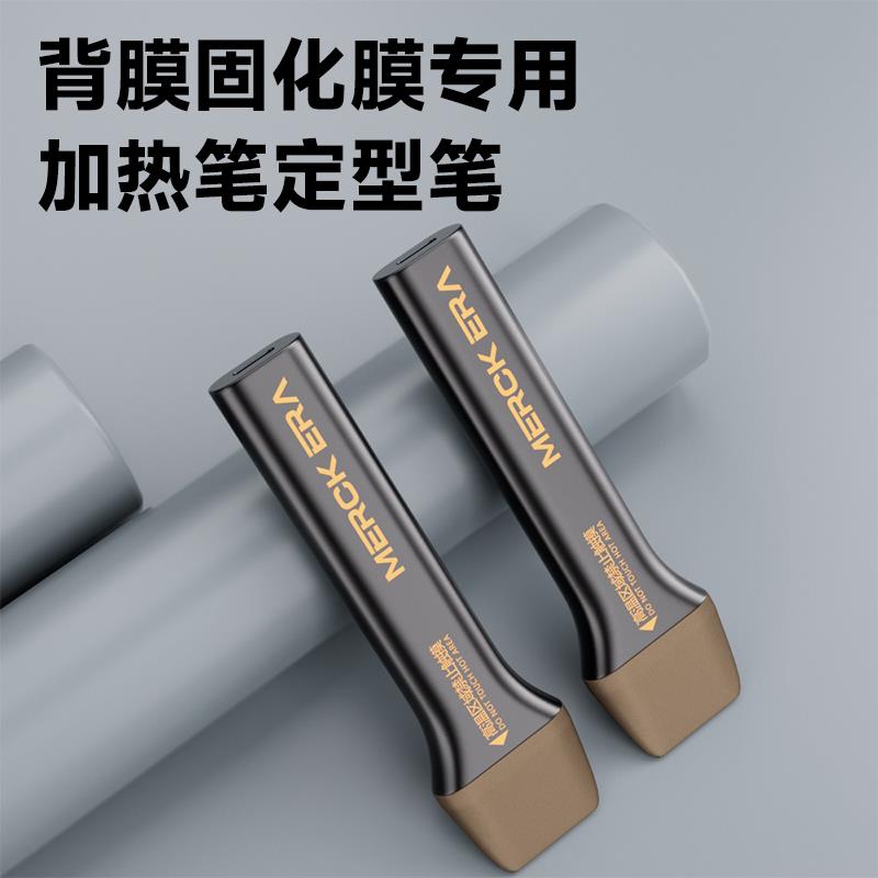 笔 手机背膜皮肤膜专用 加快膜软化与机身贴合效率加热快 效果好