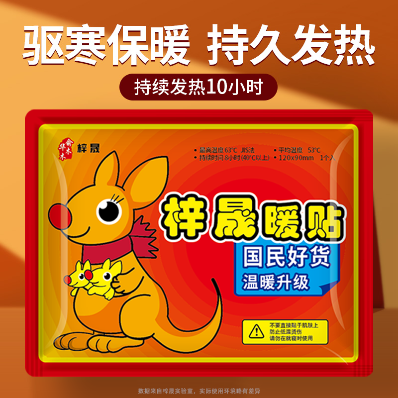 【7.9元30片】暖宝宝发热贴自发热保暖贴发热贴女宫寒宫暖身腹宝贴