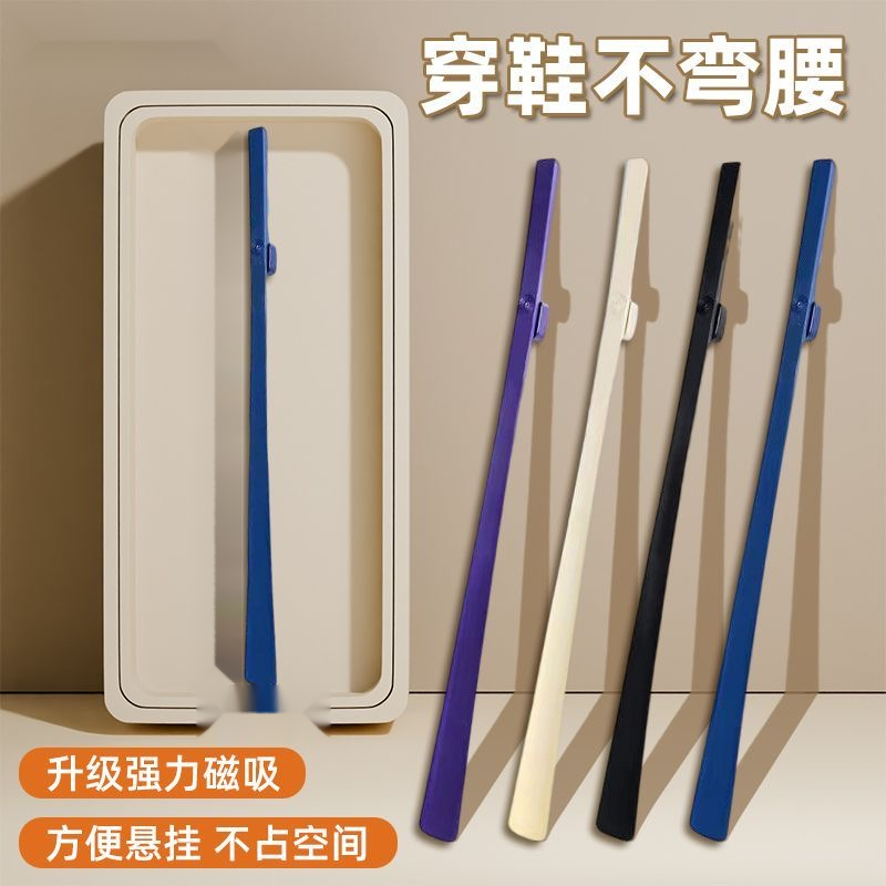 加长高档款磁吸提鞋器长柄鞋拔子提鞋子提鞋磁吸鞋拔子穿鞋器大号
