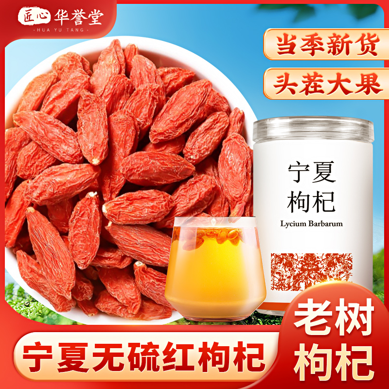 【产地直销】正宗宁夏大果红枸杞 免洗营养泡水高品质 坏损包退