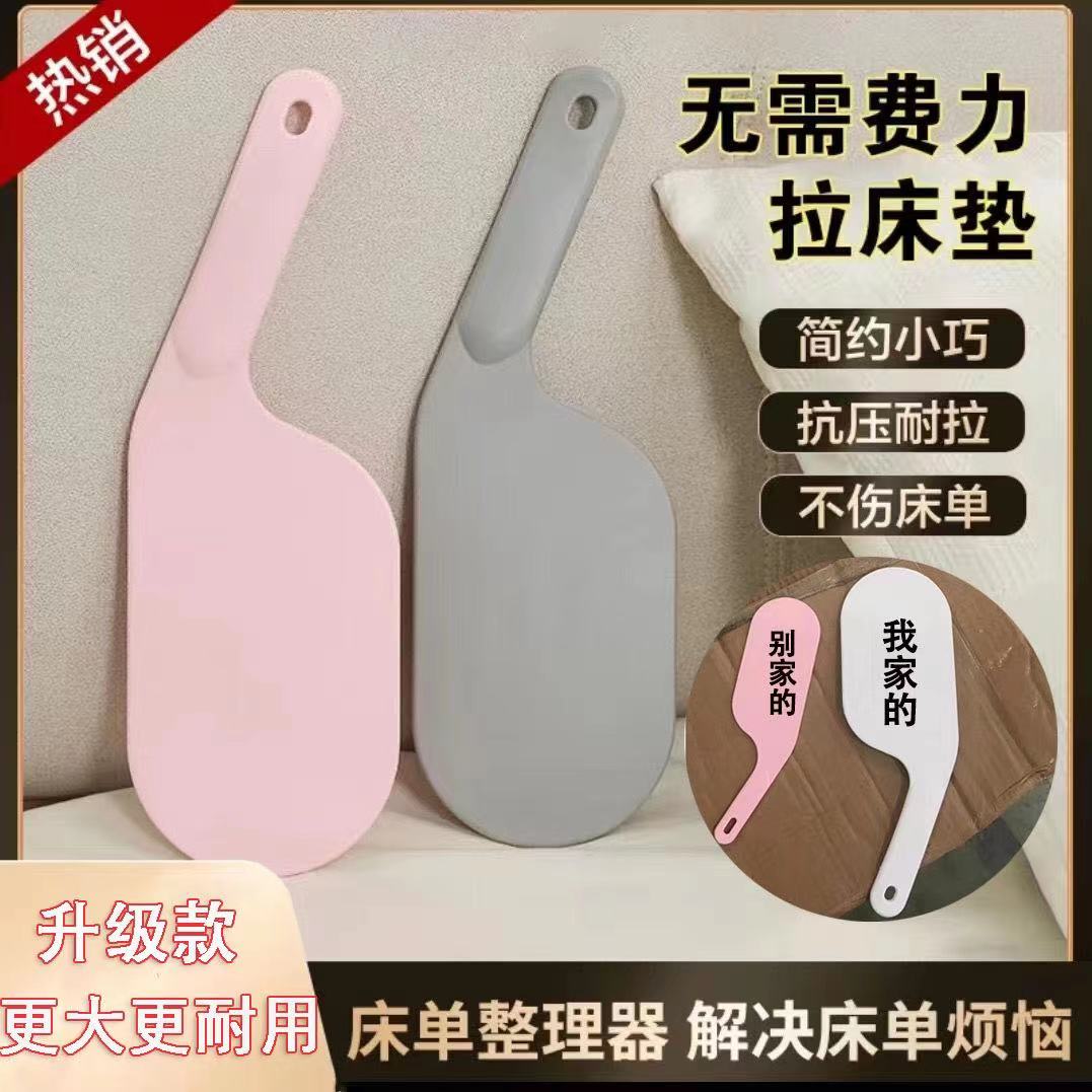 【9.9元2个加大加厚】床单床垫整理抬高器家用省力铺换床单缝隙工具