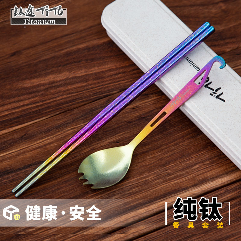 钛途TiTo纯钛筷子开瓶器多功能叉勺组合户外餐具露营野餐便携