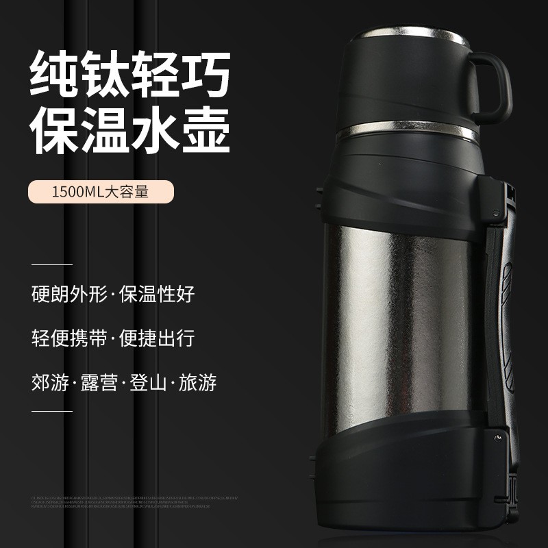 纯钛保温壶大容量1800ML水壶户外旅行轻便真空保温保冷车载露营