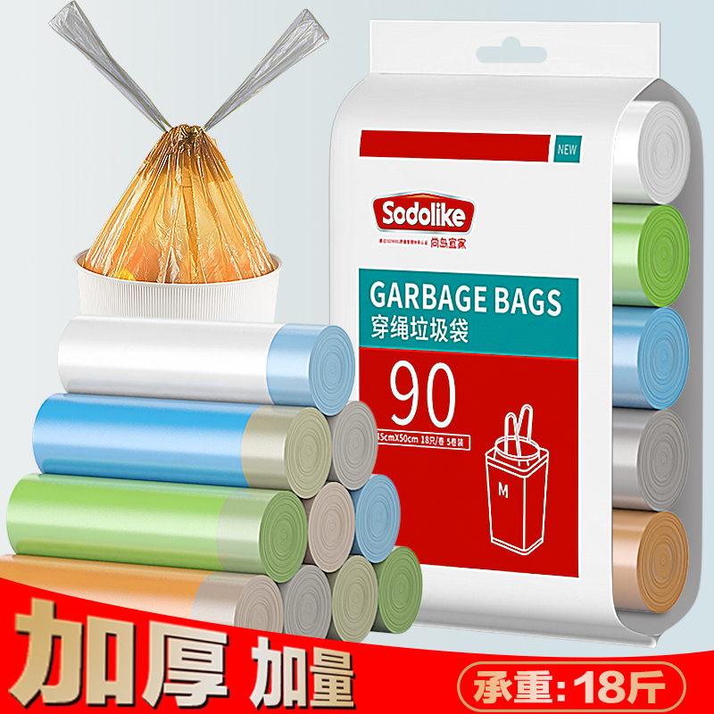 【助力主播】超市同款家用加大加厚防漏点断手提式抽绳垃圾袋穿绳