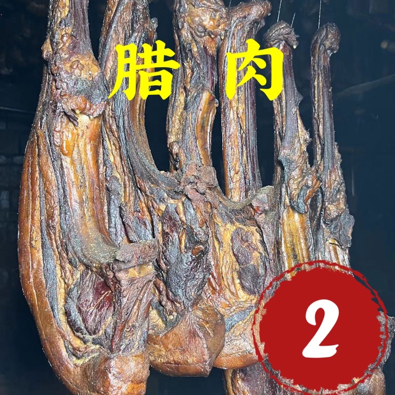 【腊肉】重庆高山粮食土猪腊肉 柏丫烟熏 五花 腿肉散装现称现拍